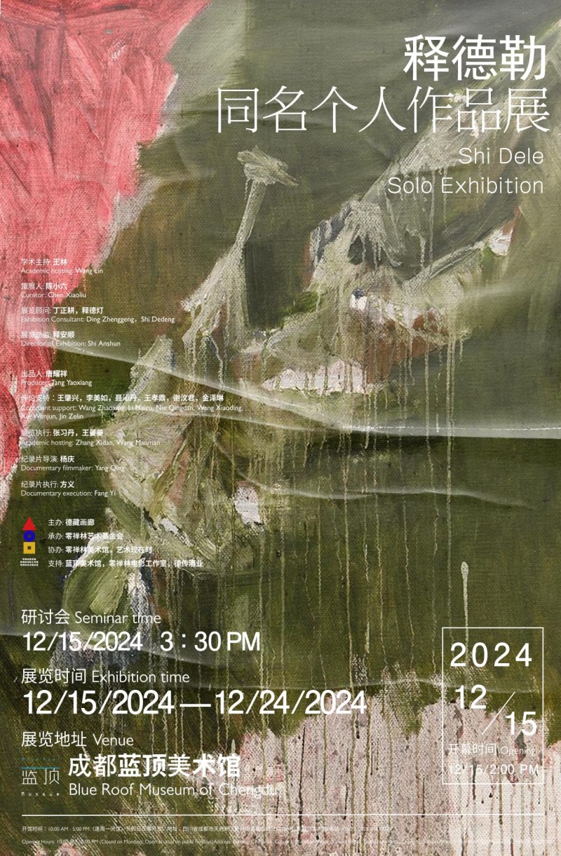 20241212164855489358312-1